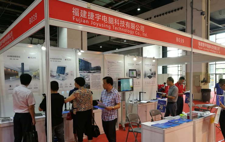 Shanghai Financial Technology And Banking Equipment Exhibition